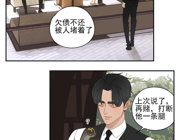 第6话 这个妖怪很神秘38