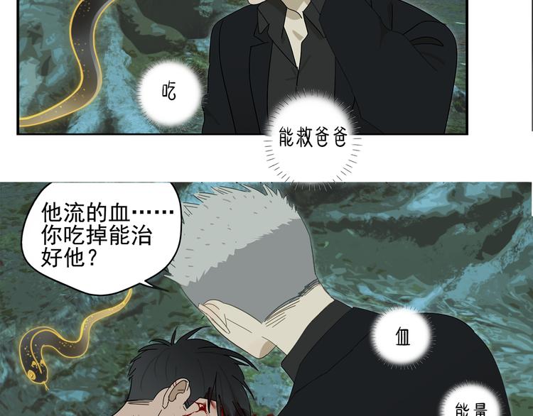 第17话 舔舔就好了！7