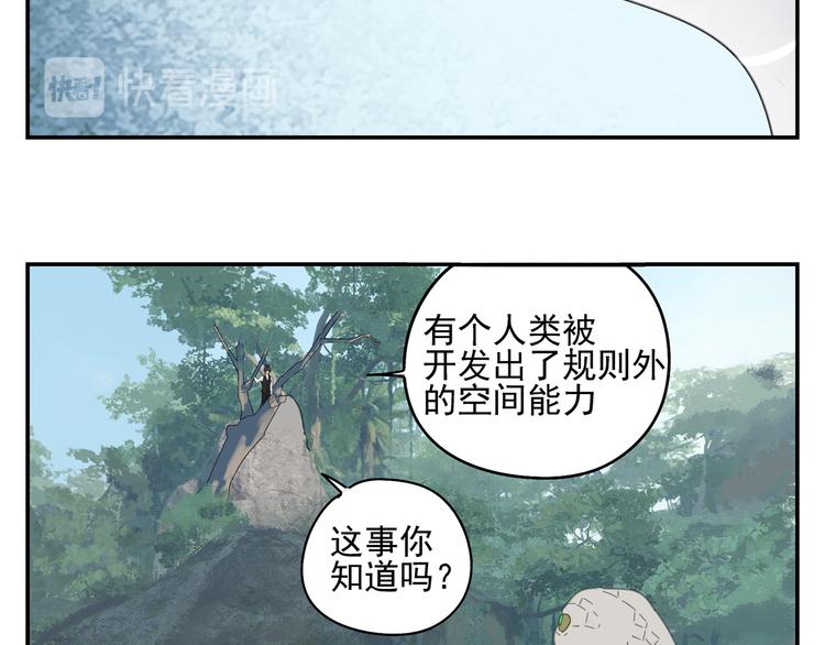 第19章 守卫者的恨意25