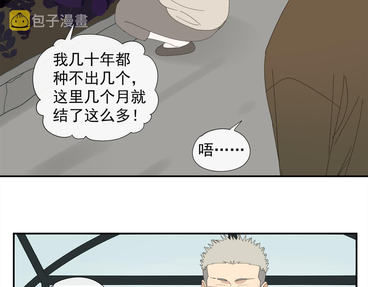 第55话 星神和夜神（下）57