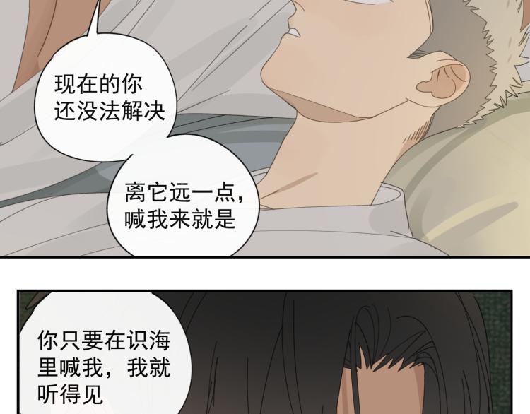 第38章 坦白44