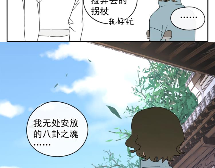 第30章 异端7