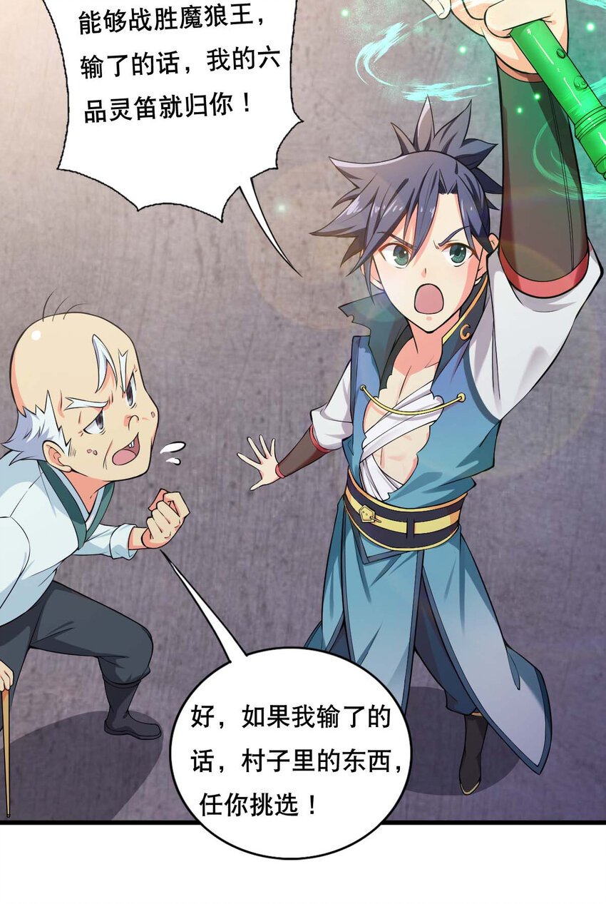 003 魔尊能有什么坏心思呢33