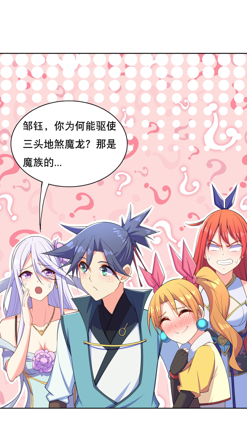 020 家主的怒火21