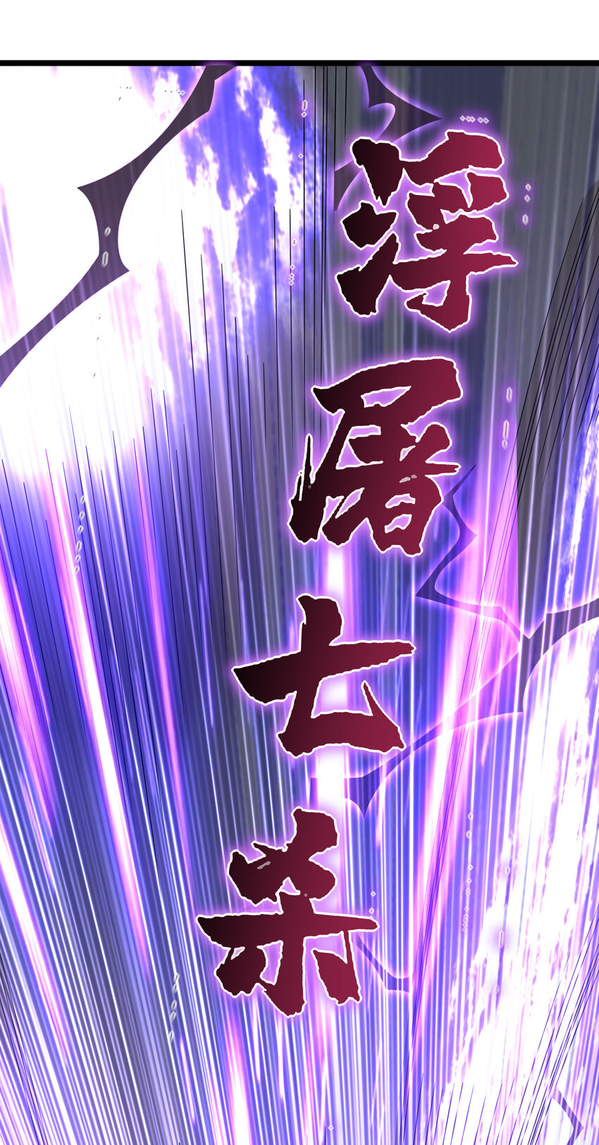 35 魔尊再临33
