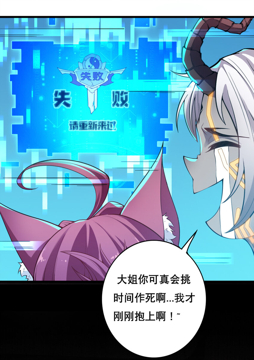 002 没羞没臊的魔尊生活5