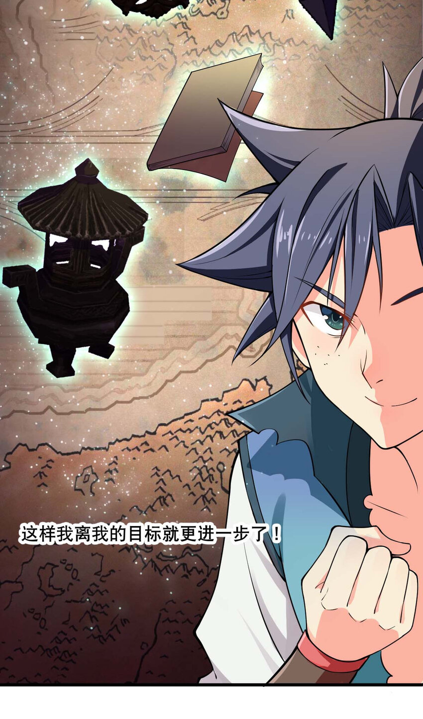 003 魔尊能有什么坏心思呢36