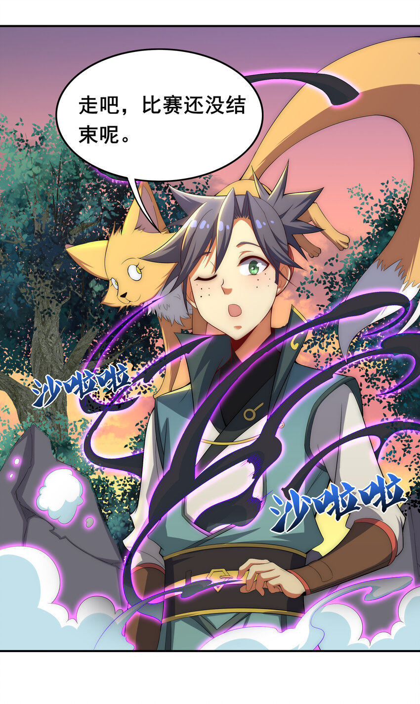 35 魔尊再临36