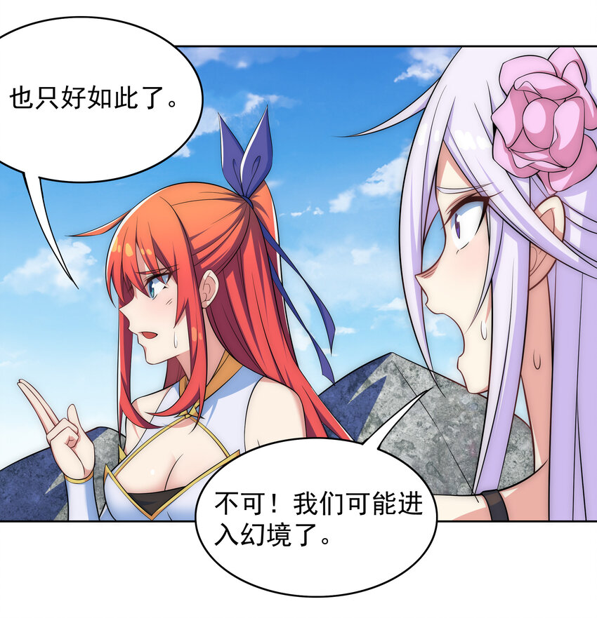 024 影后争夺战16