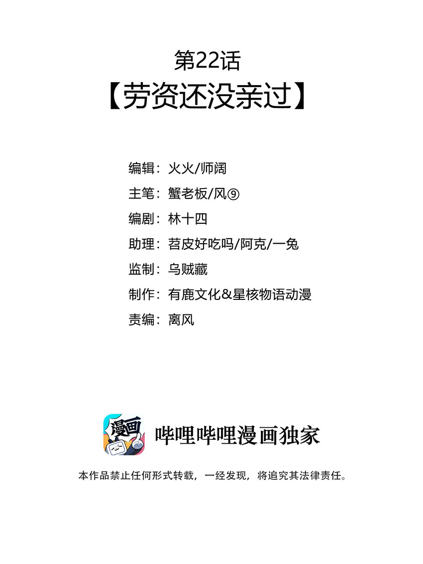 022 劳资还没亲过2