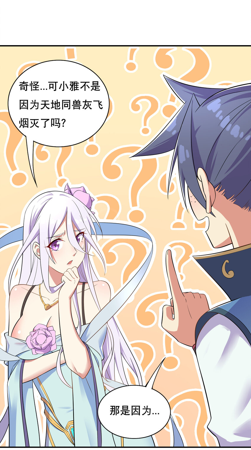 020 家主的怒火25