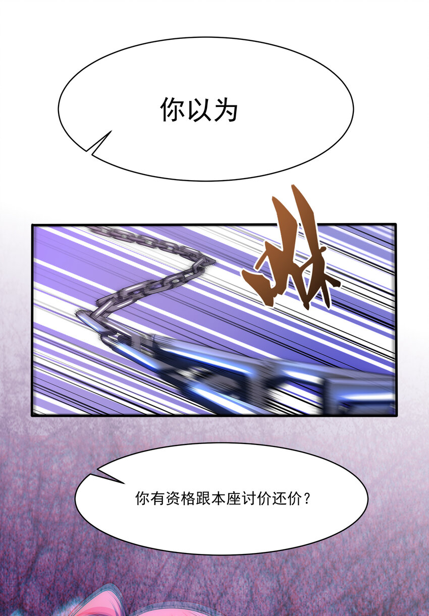 35 魔尊再临44