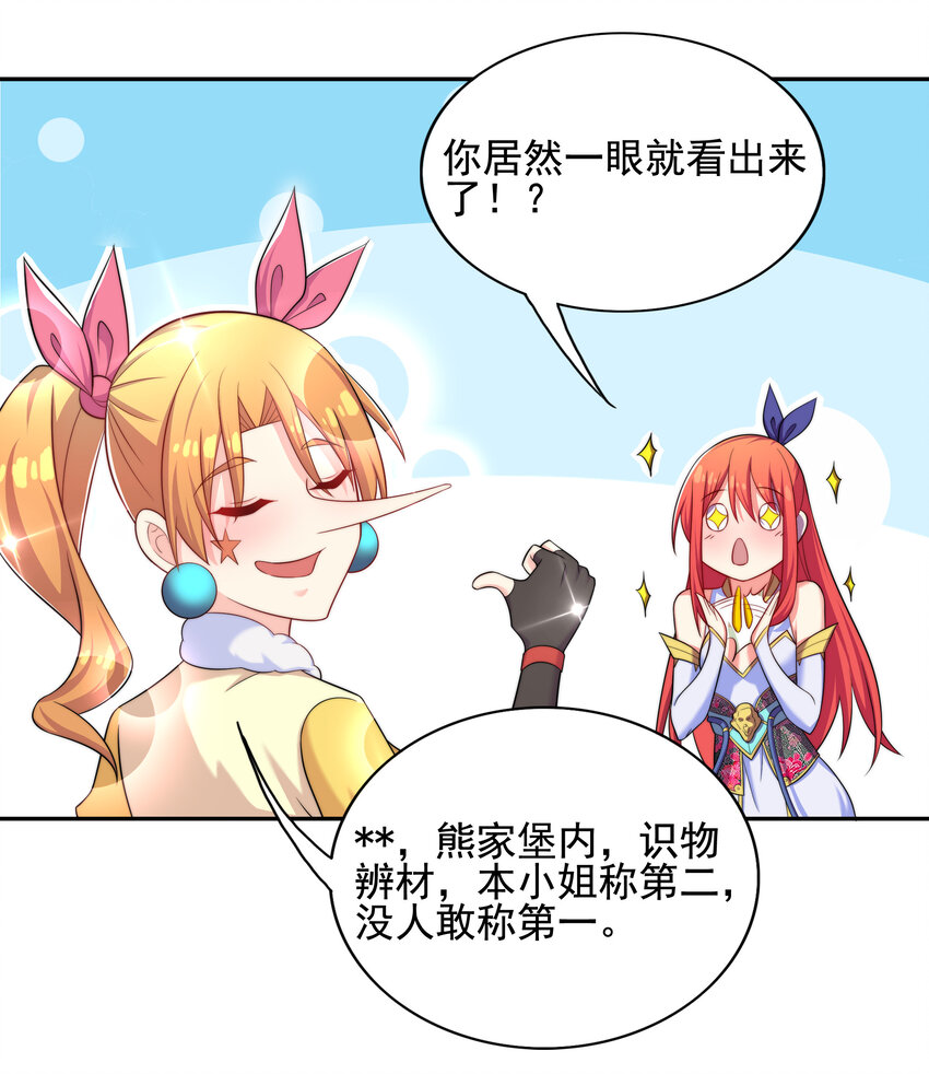 021 这食盒有古怪13