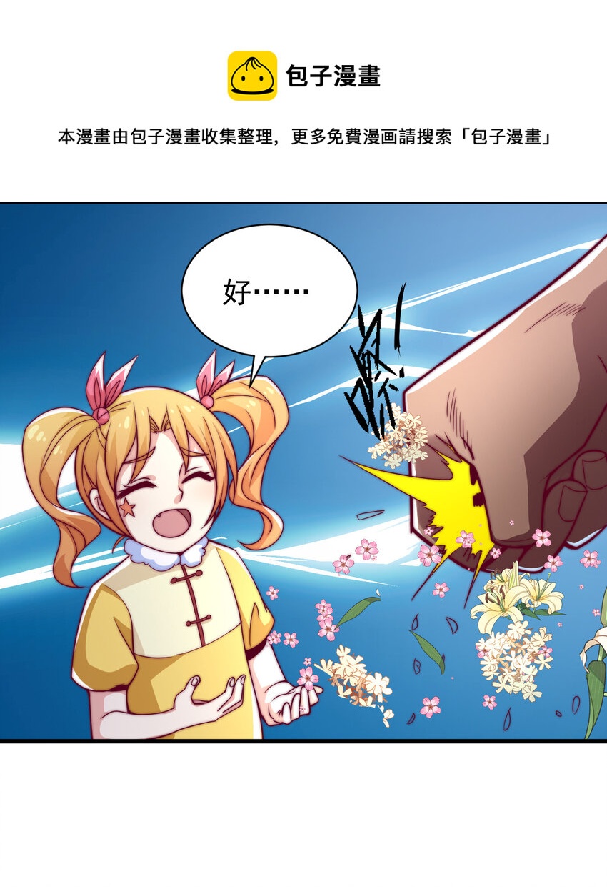 43 熊子家的误会32