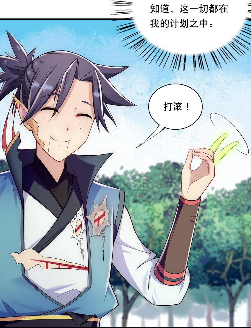 009 师兄不可以23
