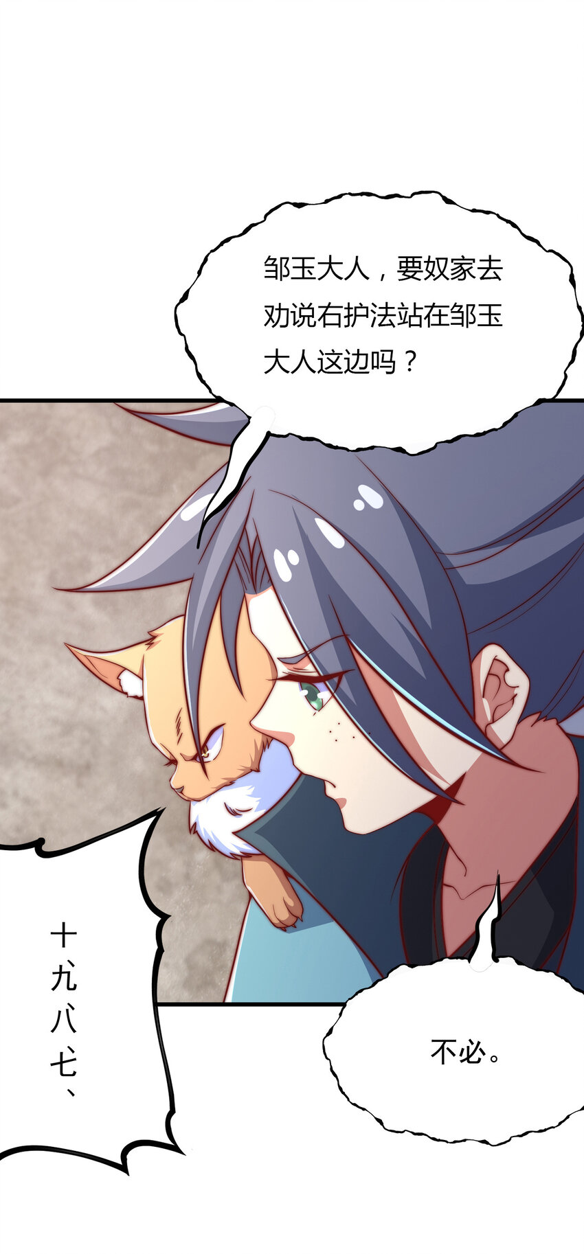 44 邹钰的计策33