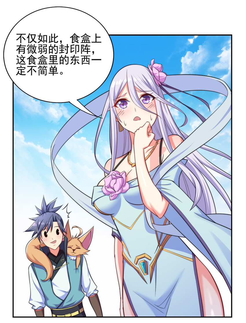 021 这食盒有古怪14