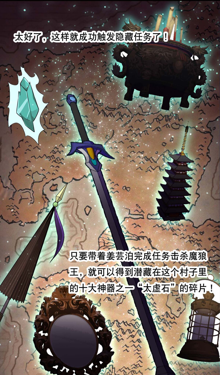 003 魔尊能有什么坏心思呢35