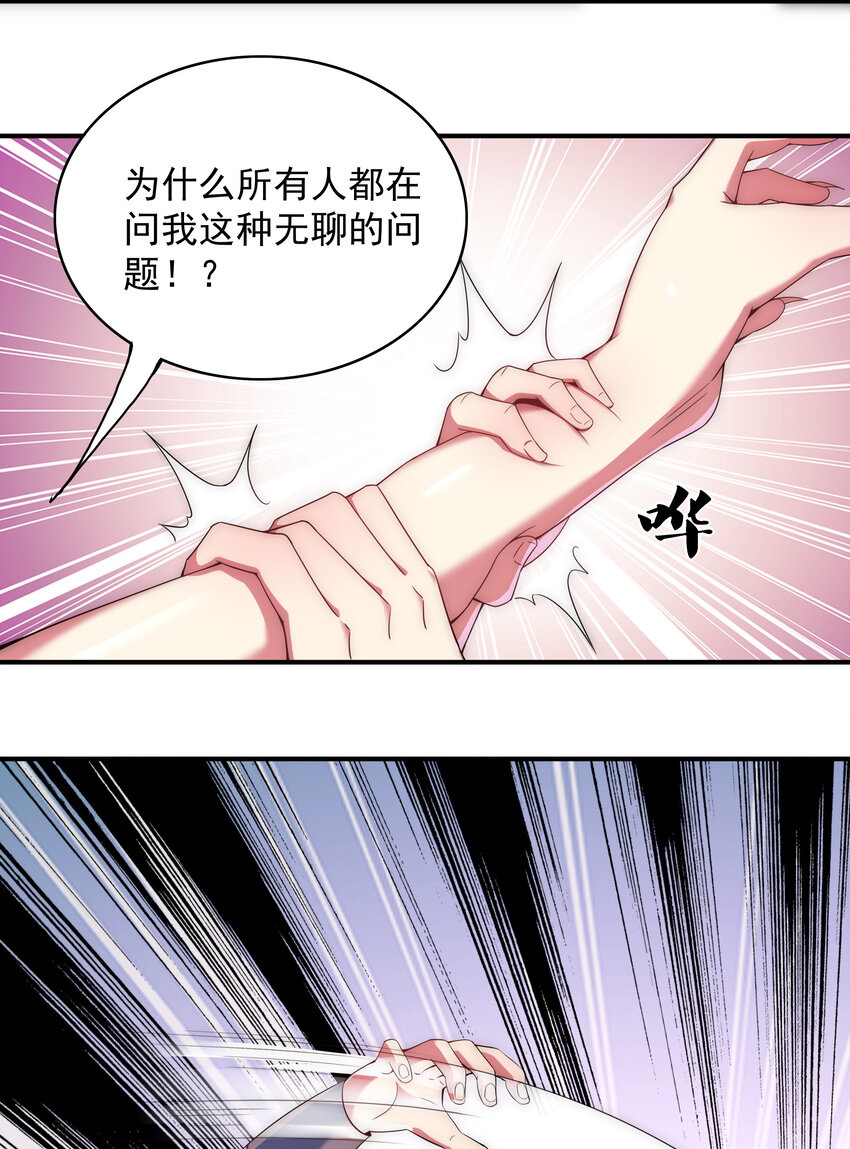 34 你果然是我要找的人21