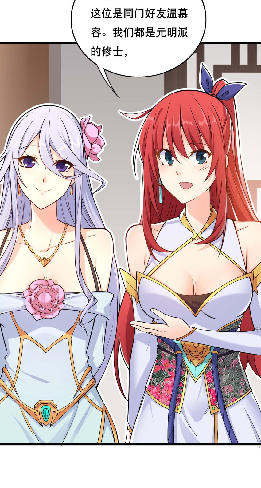 003 魔尊能有什么坏心思呢24