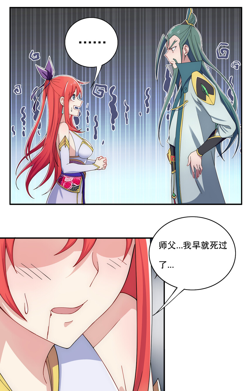 013 魔王的解甲归田13