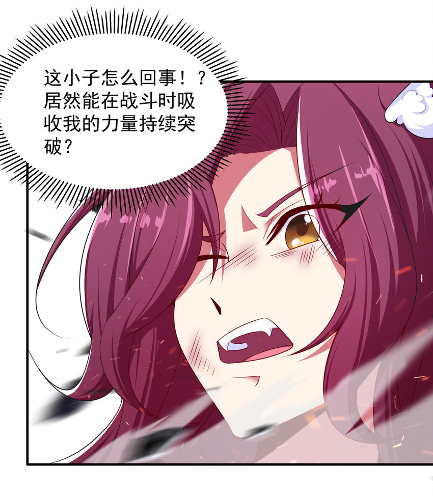 35 魔尊再临7