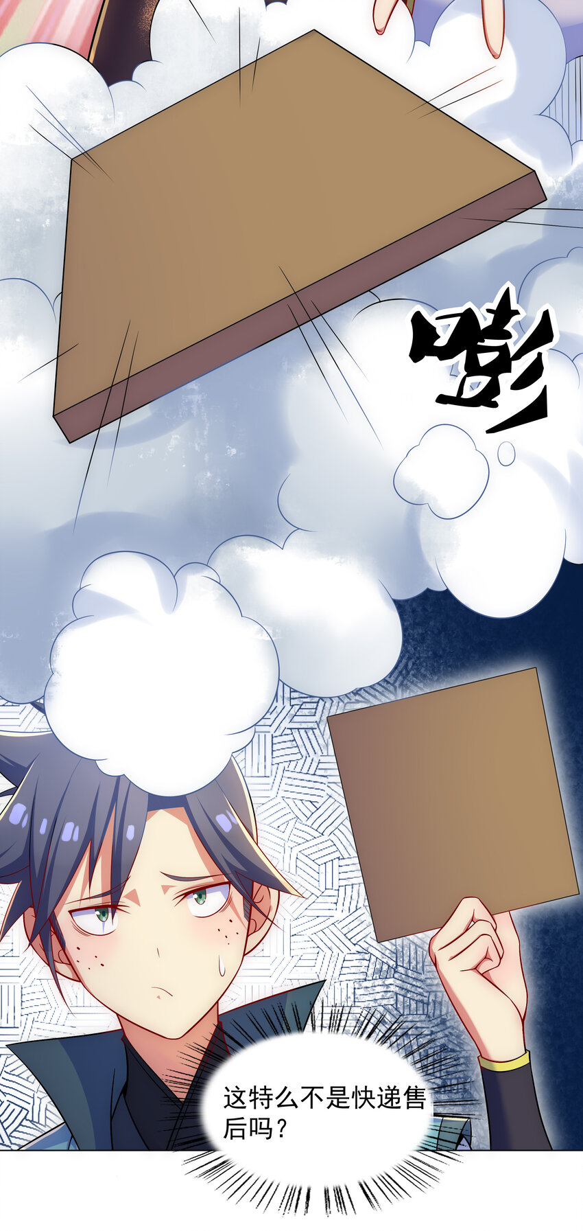 028 任务危机7