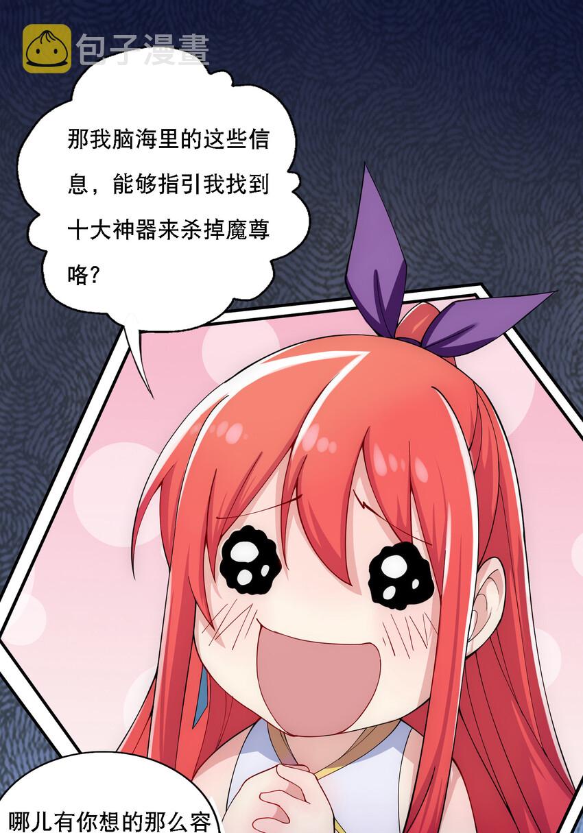 013 魔王的解甲归田11