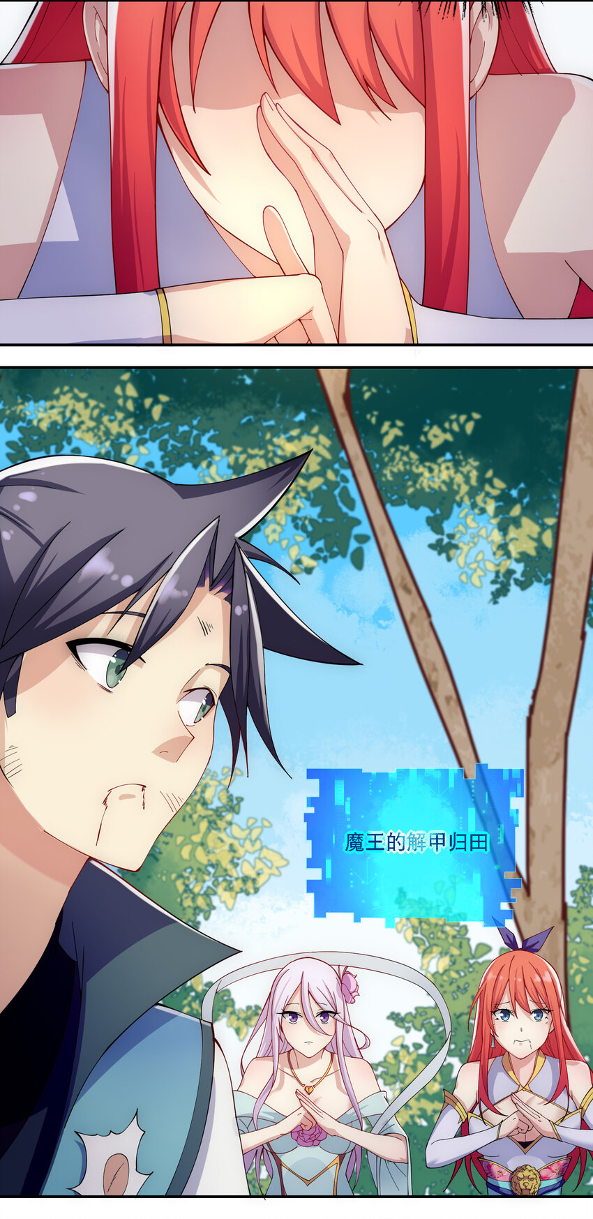 013 魔王的解甲归田39