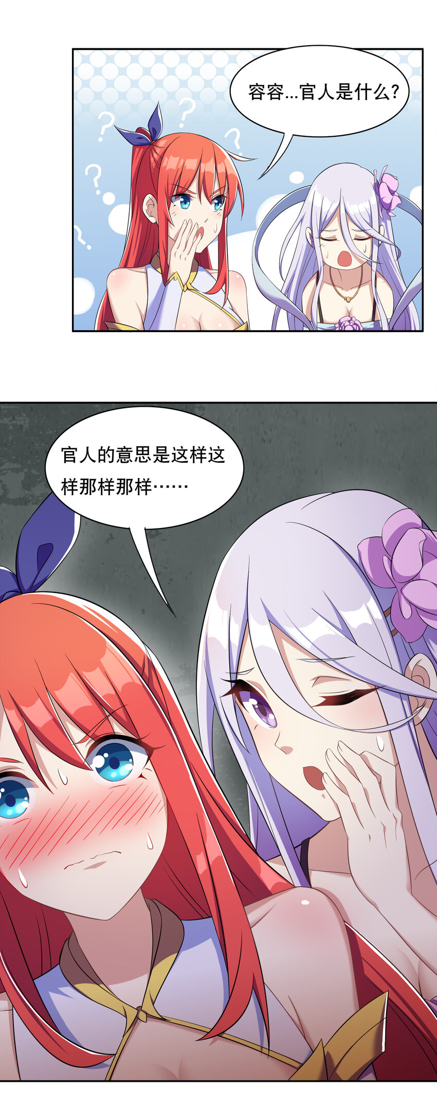 018 官人的修罗场4