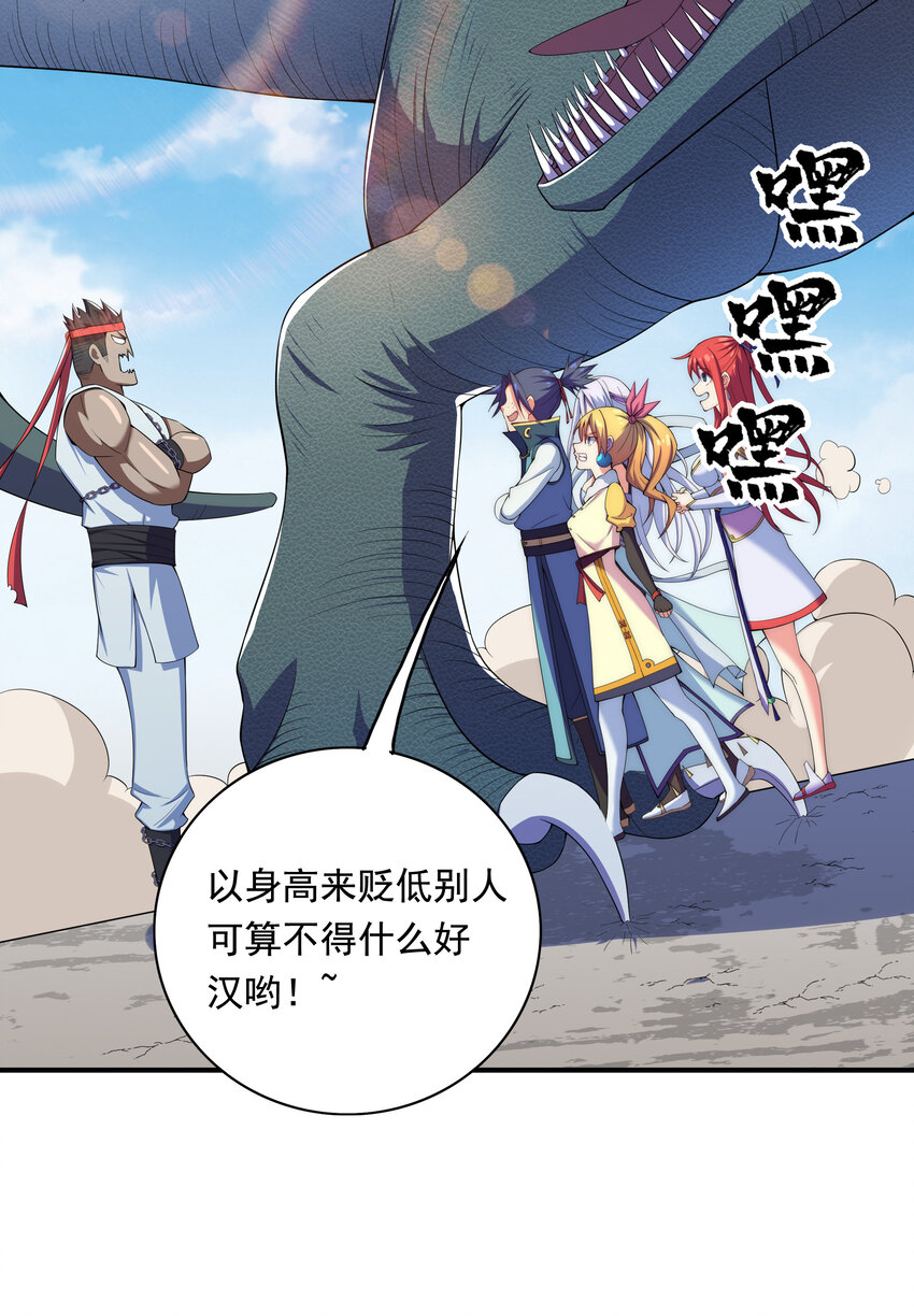 020 家主的怒火16