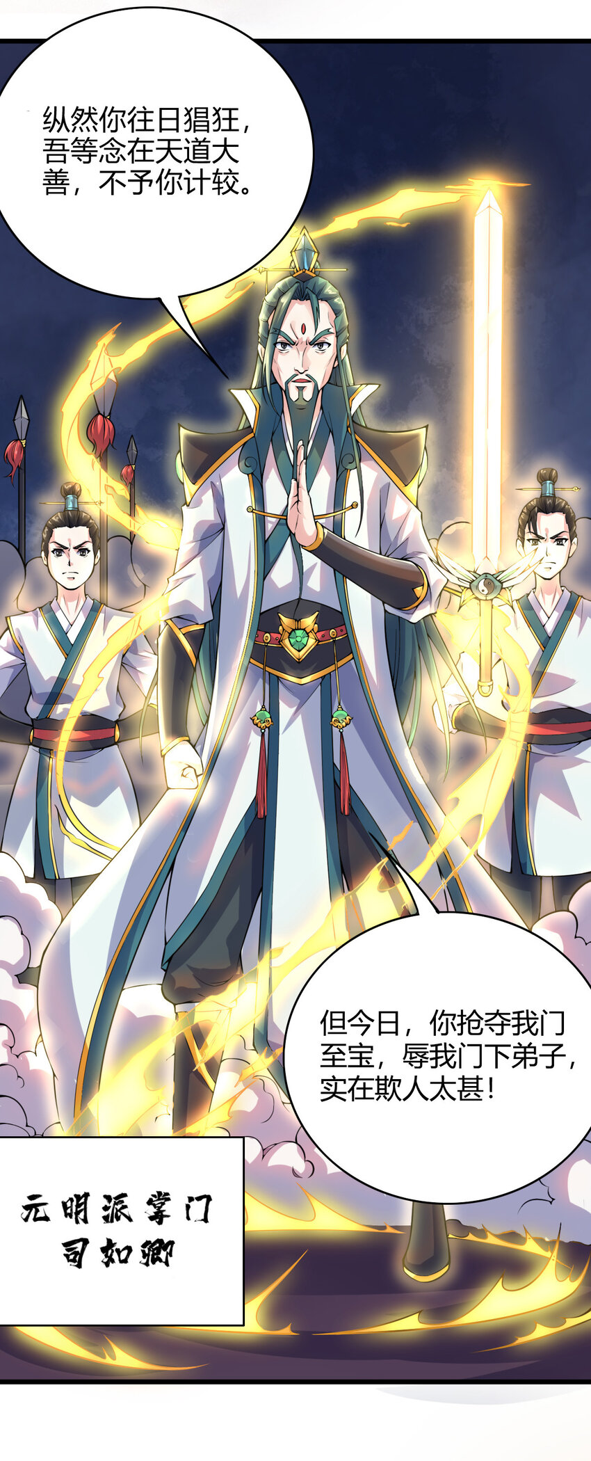 001 大侠请重新来过36