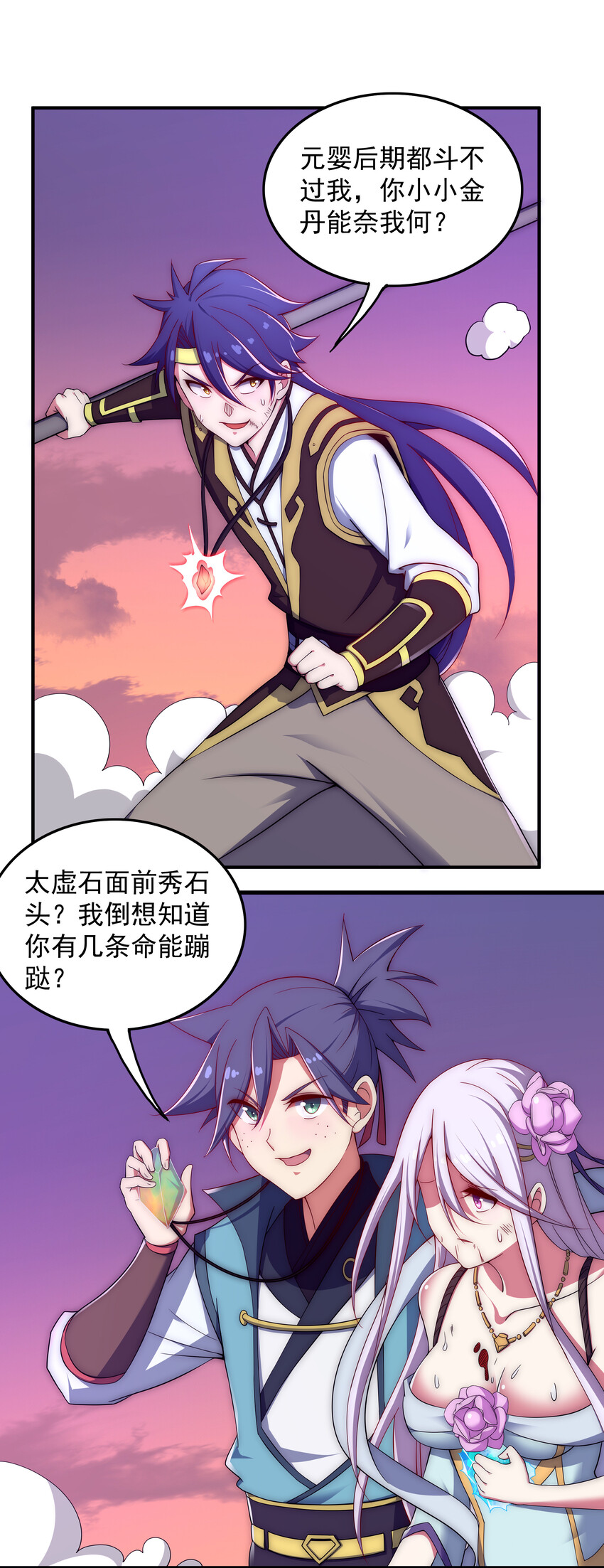 37 我还不想死17