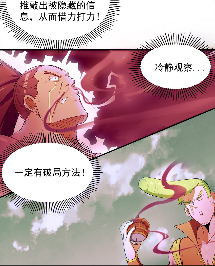 38 熊熊子的急智18