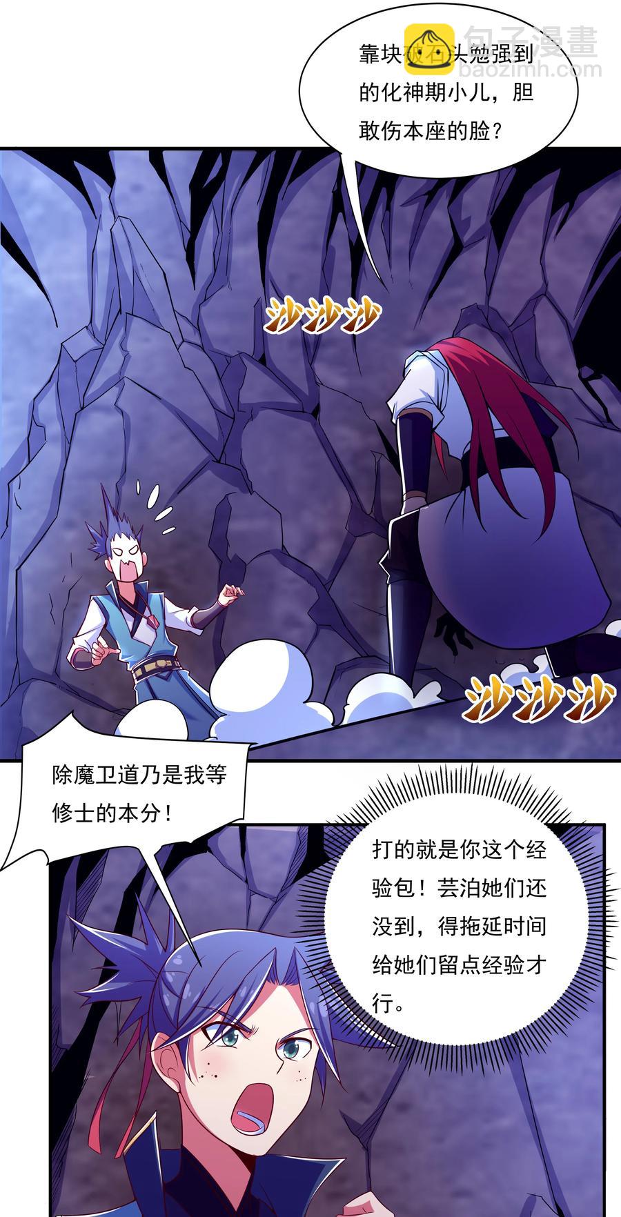 41 救世主31