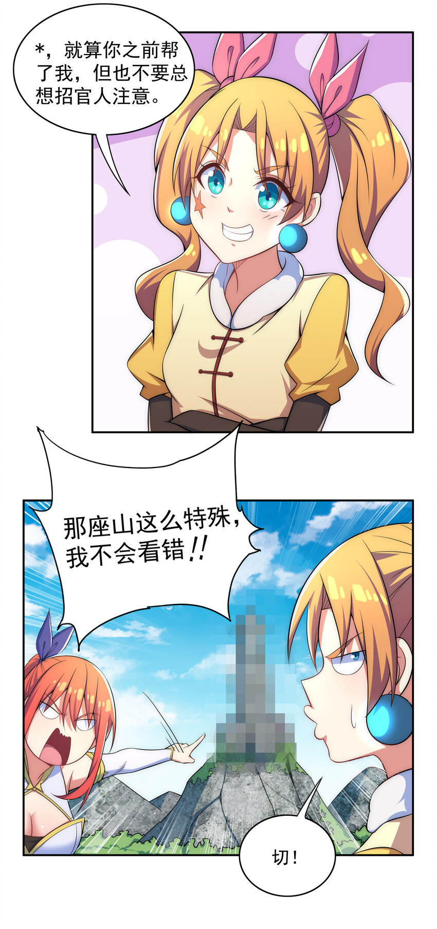 024 影后争夺战7