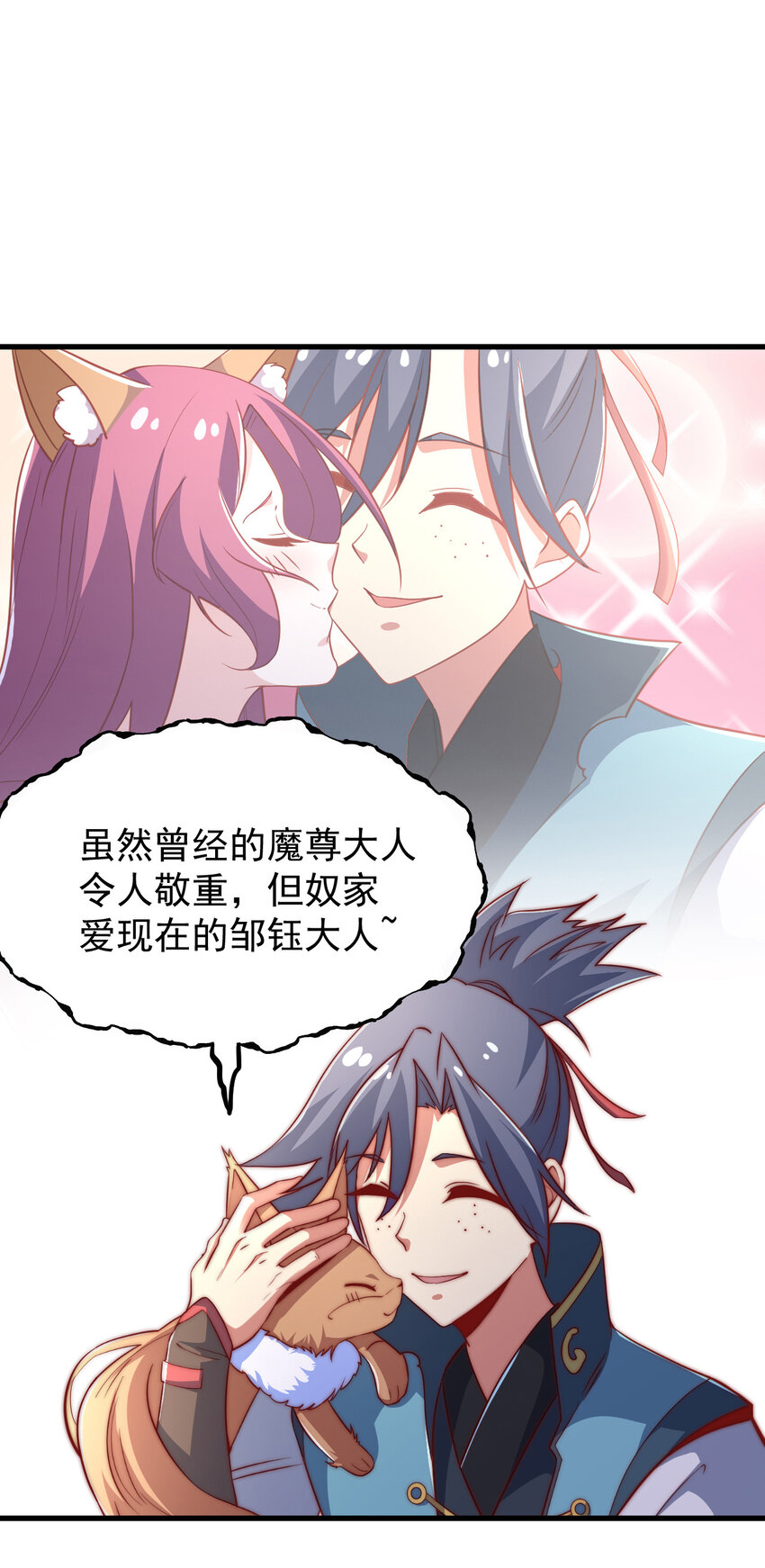 44 邹钰的计策31