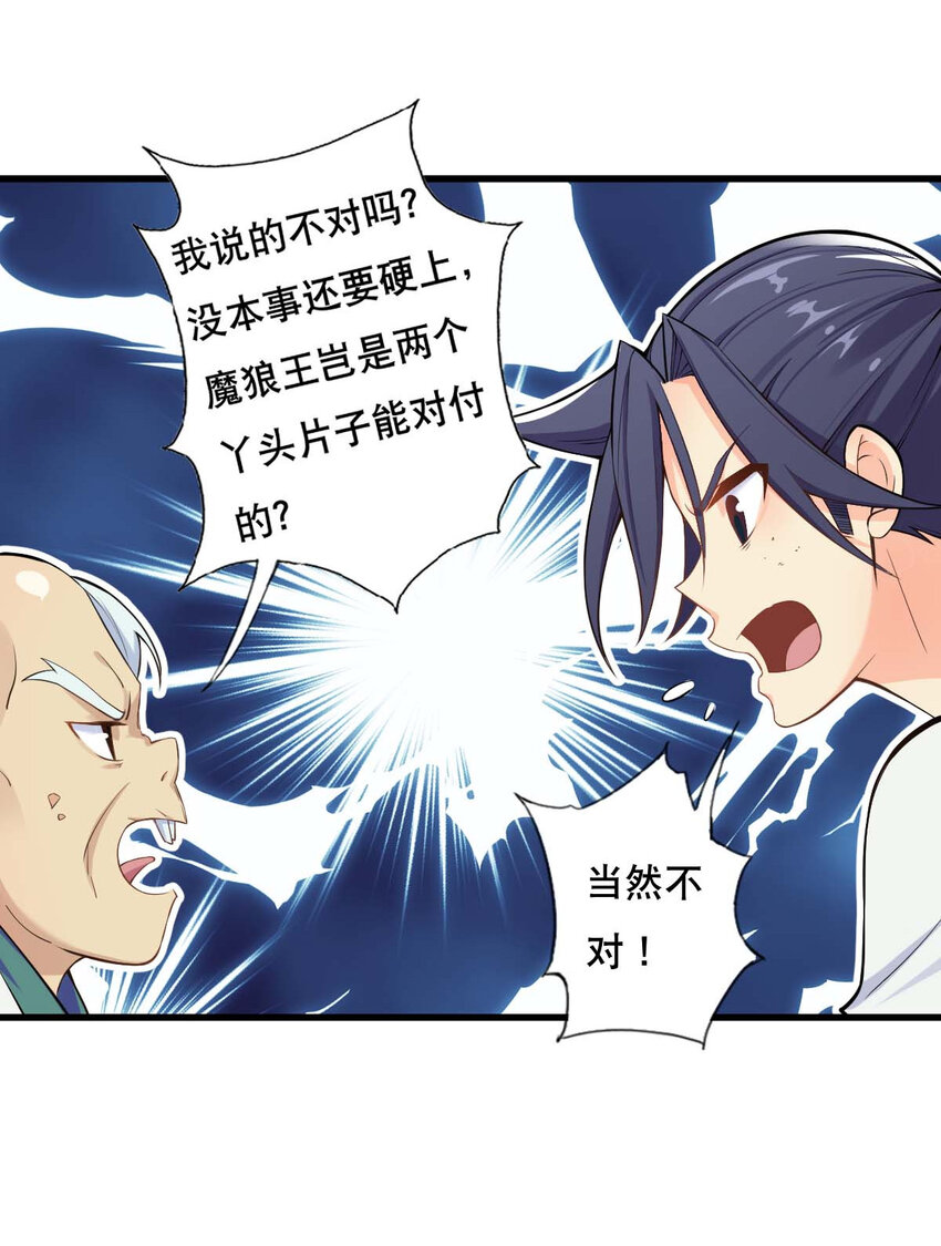 003 魔尊能有什么坏心思呢29