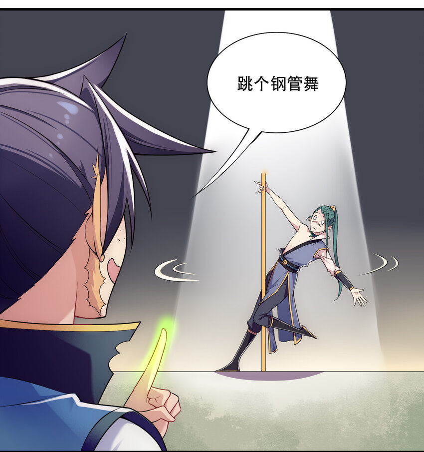 009 师兄不可以27