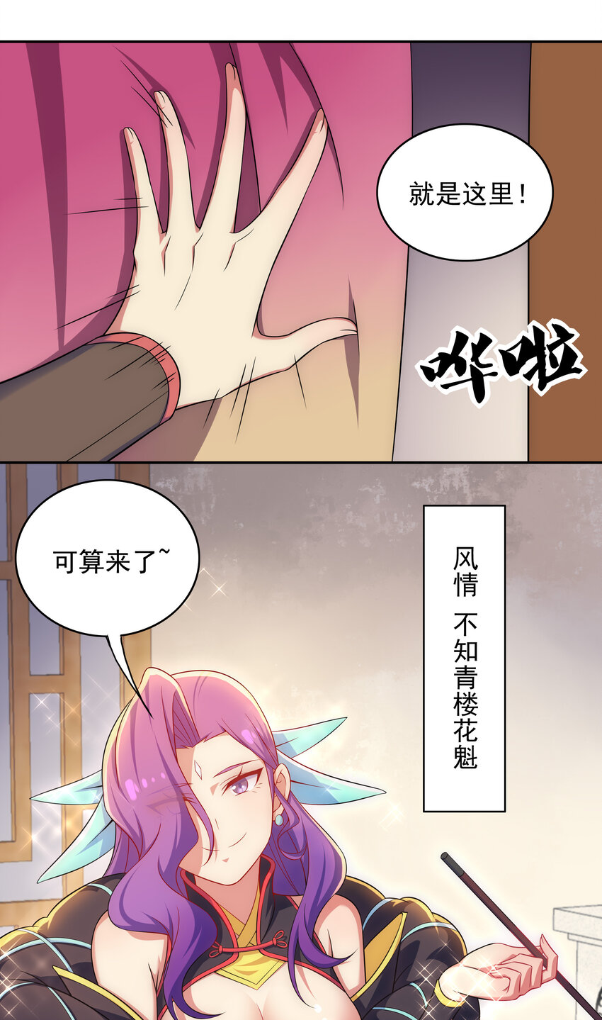 027 不知楼26
