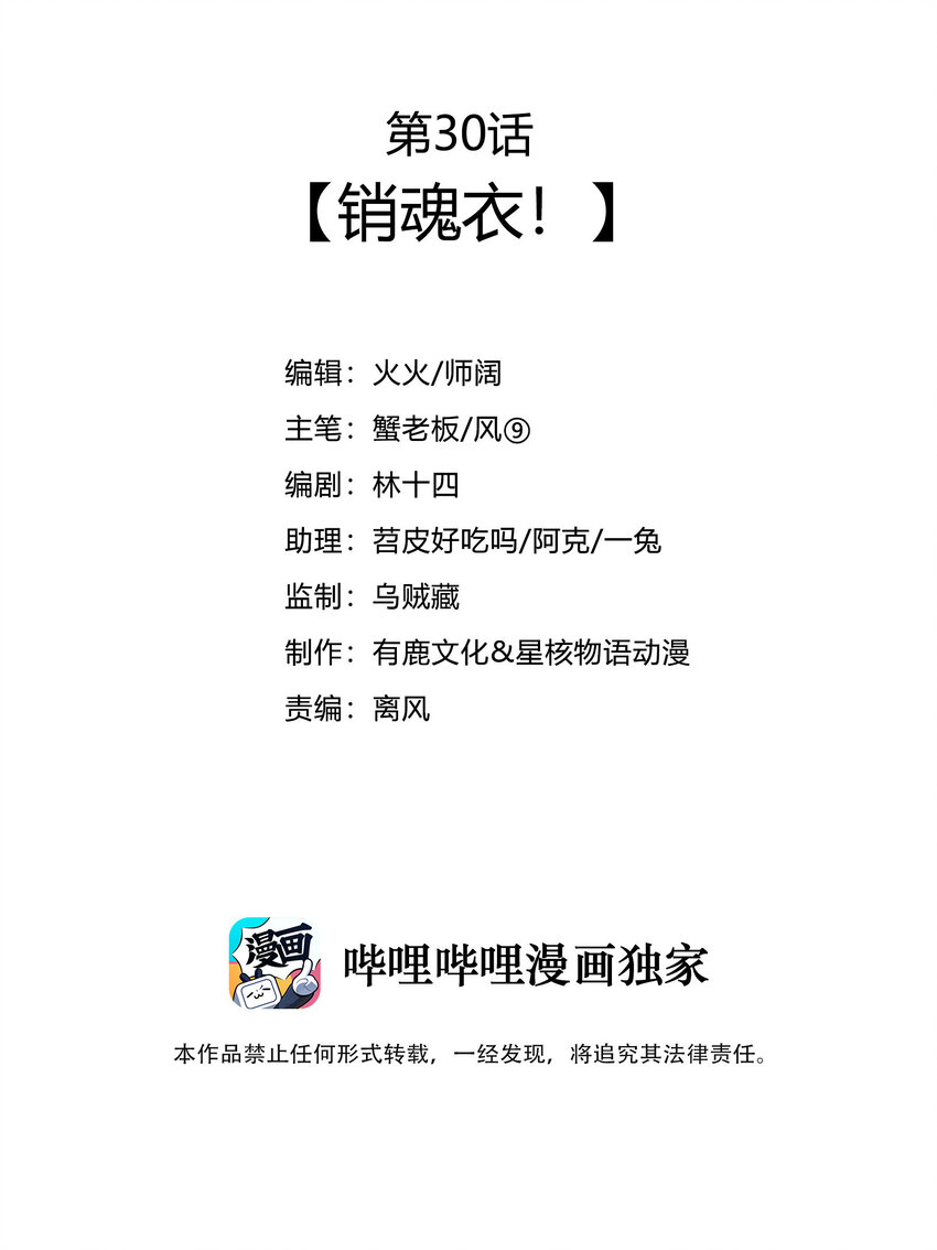 030 销魂衣2
