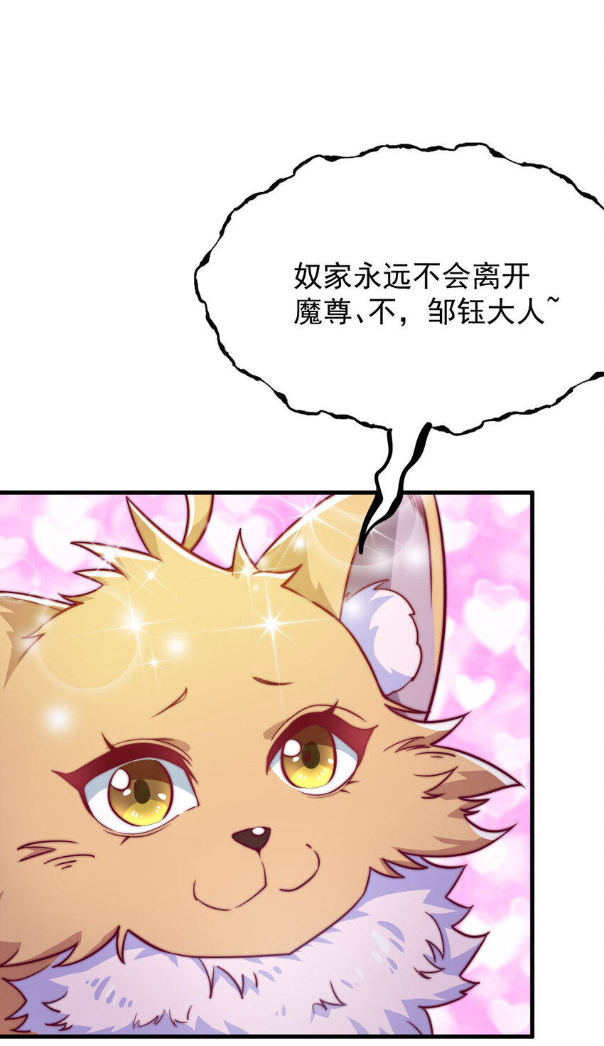 44 邹钰的计策30