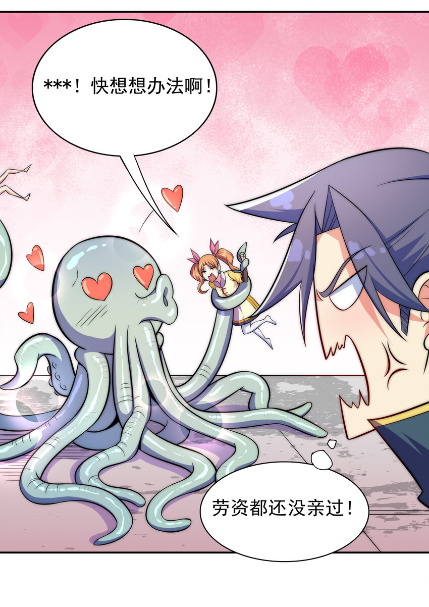 022 劳资还没亲过7