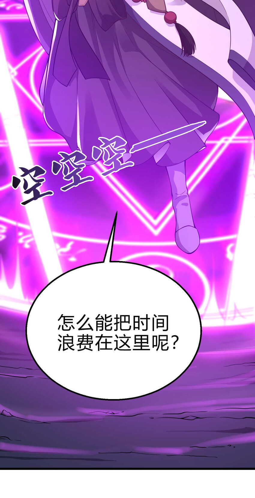 001 大侠请重新来过85