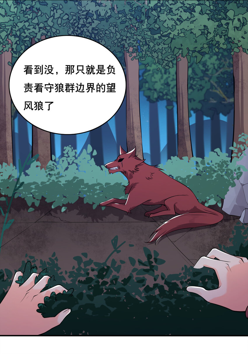 004 舔狗狼王16
