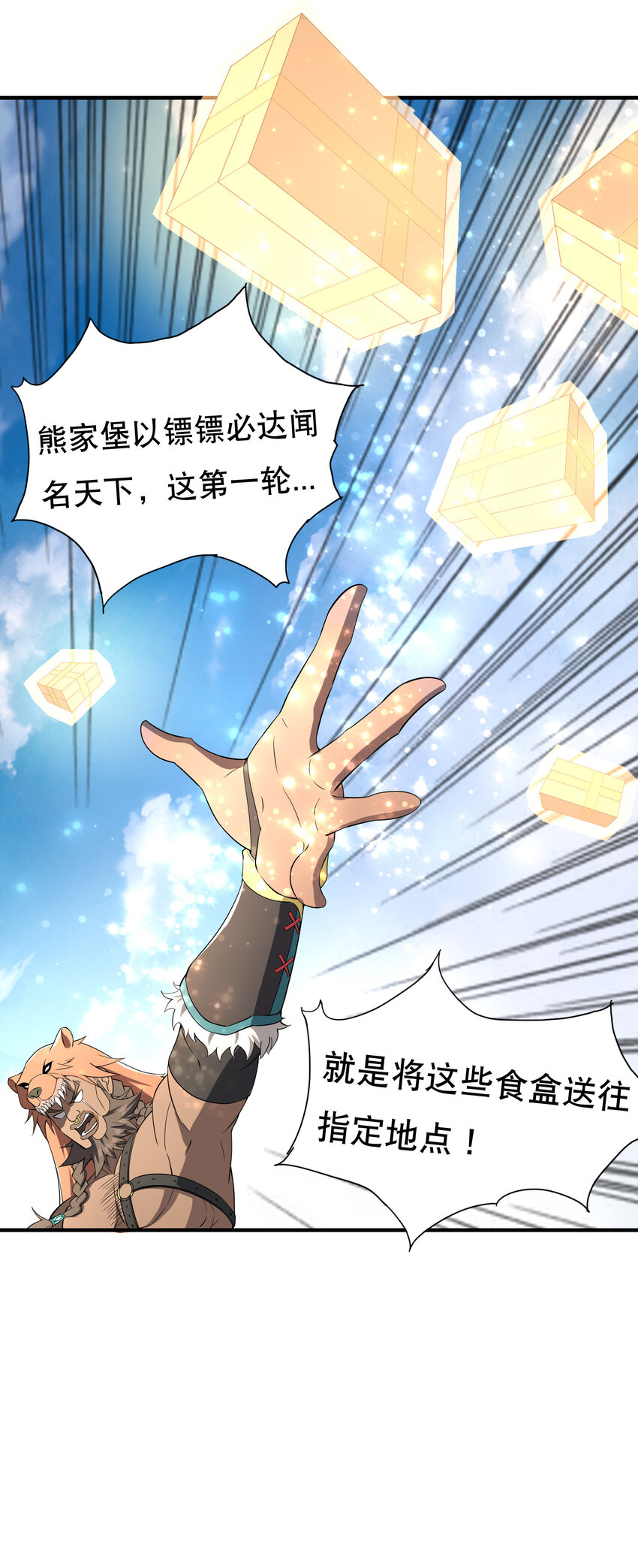 020 家主的怒火41