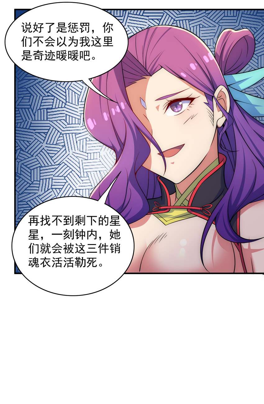 030 销魂衣17