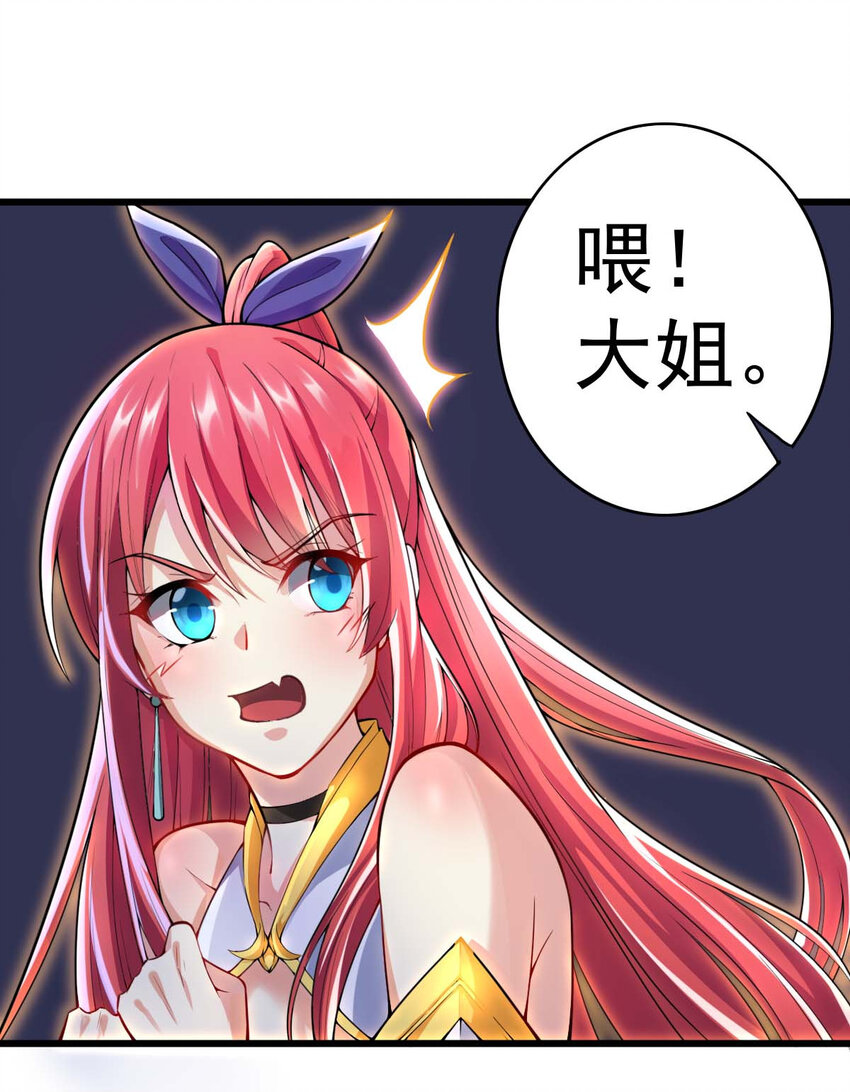 001 大侠请重新来过87