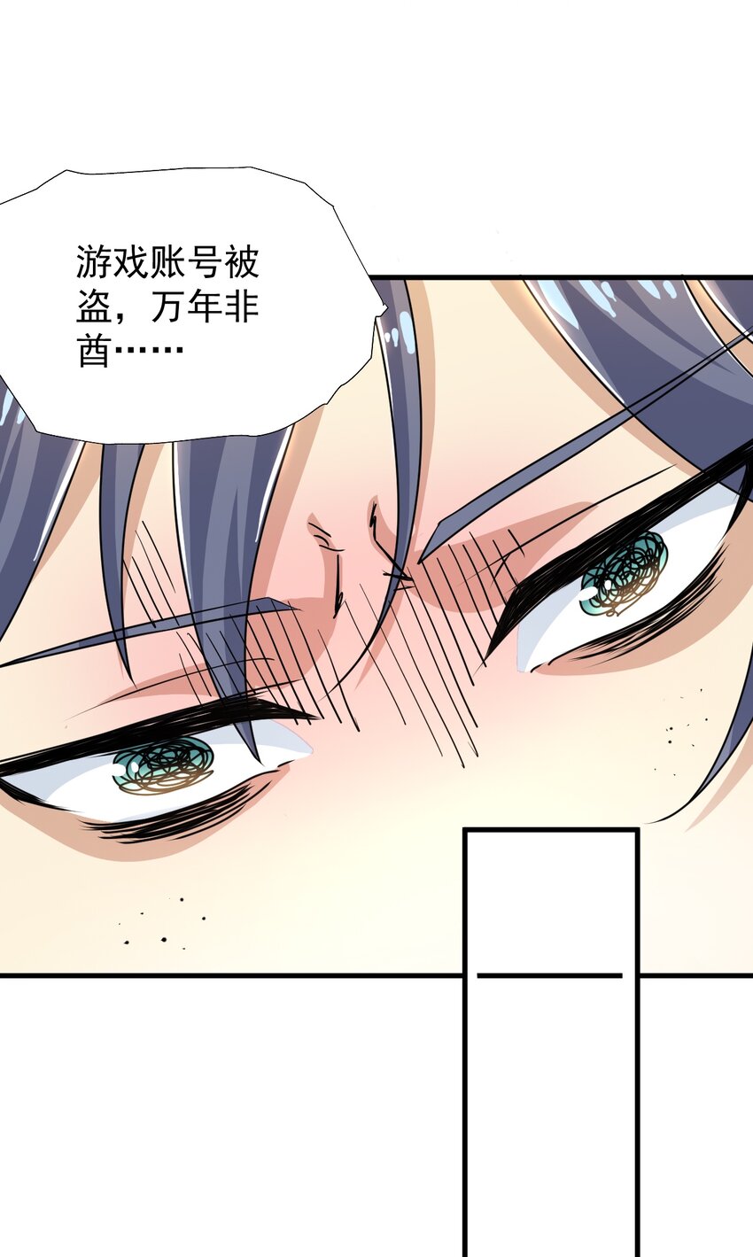 番外 甜粽子和咸粽子9
