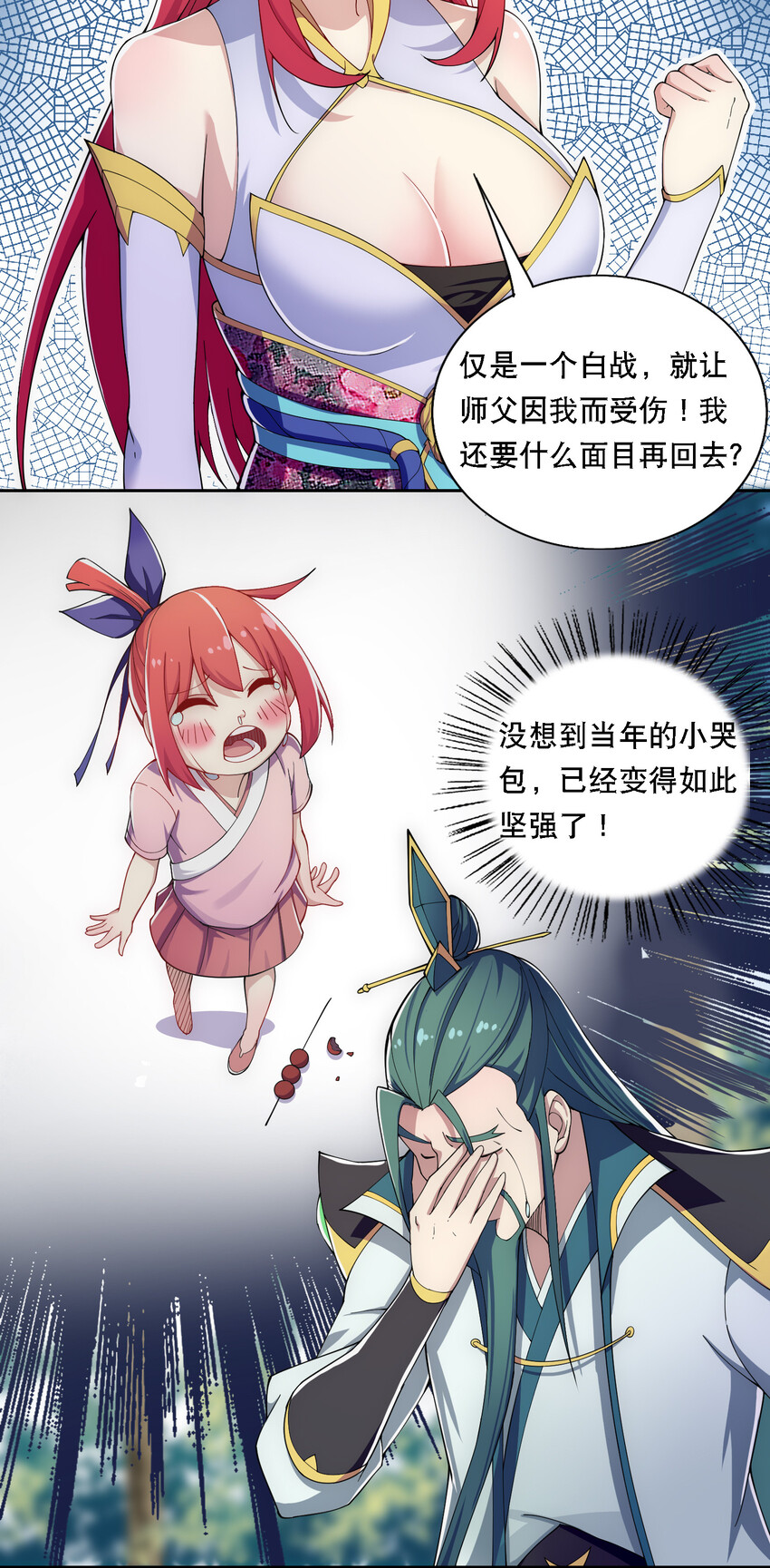 012 师父，你没事吧……27